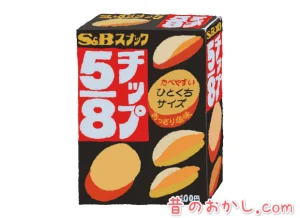【90年代お菓子】5/8チップス