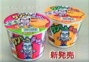 【90年代お菓子】ケンちゃんラーメン